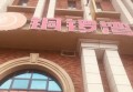 杭州拱墅区天水街道附近酒吧招聘商务礼仪,领队直招没套路的