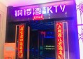 杭州上城区笕桥街道附近夜场招聘包厢服务员,跟领队还是直招