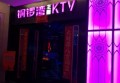 杭州好上班夜总会ktv招聘商务礼仪,是否需要轮班或者加班？
